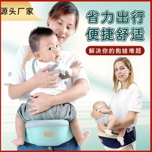 嬰兒腰凳多功能寶寶腰帶兒童背帶新生兒用品跨境四季前抱式單凳
