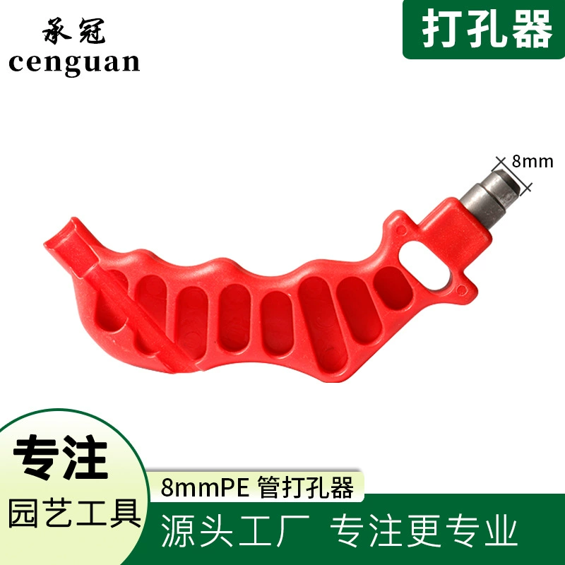 Красный 8-миллиметровый Дырокол PE шерстяной дырокол для труб аксессуары для обхода сверления микро-дырокол для распыления сельскохозяйственные инструменты для орошения
