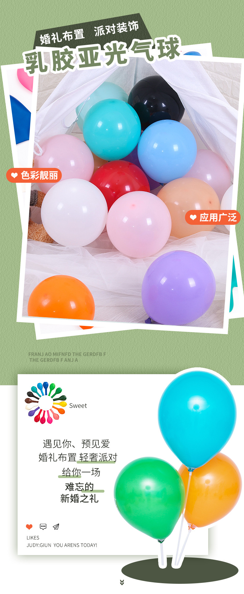 亚光气球_01