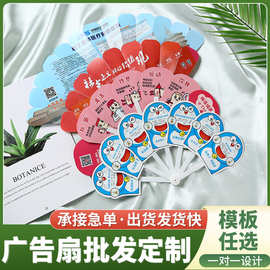 广告扇pp塑料广告宣传创意折叠扇 卡通可爱防水广告学校折扇