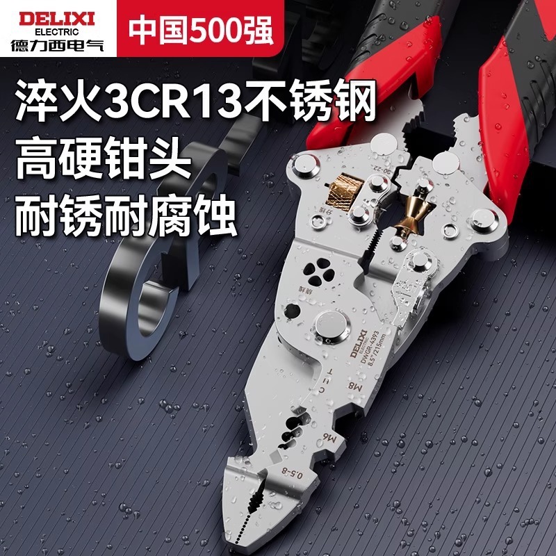 Delixi ワイヤーストリッパー多機能 16-in-1 ストリッパーペンチネジをねじり、ワイヤーを分割、巻線プーリーデザイン卸売|undefined