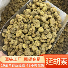 天然野生延胡索元胡玄胡延胡中药材干货批发无熏硫无添加
