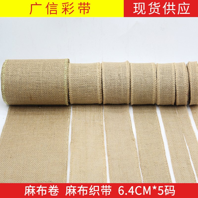 广信彩带原色麻布卷纯色麻布卷手工圣诞婚庆工艺麻布条 厂家供应-阿里巴巴
