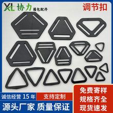 厂家供应塑料三角扣三角板背带扣背包调节扣三角分带扣