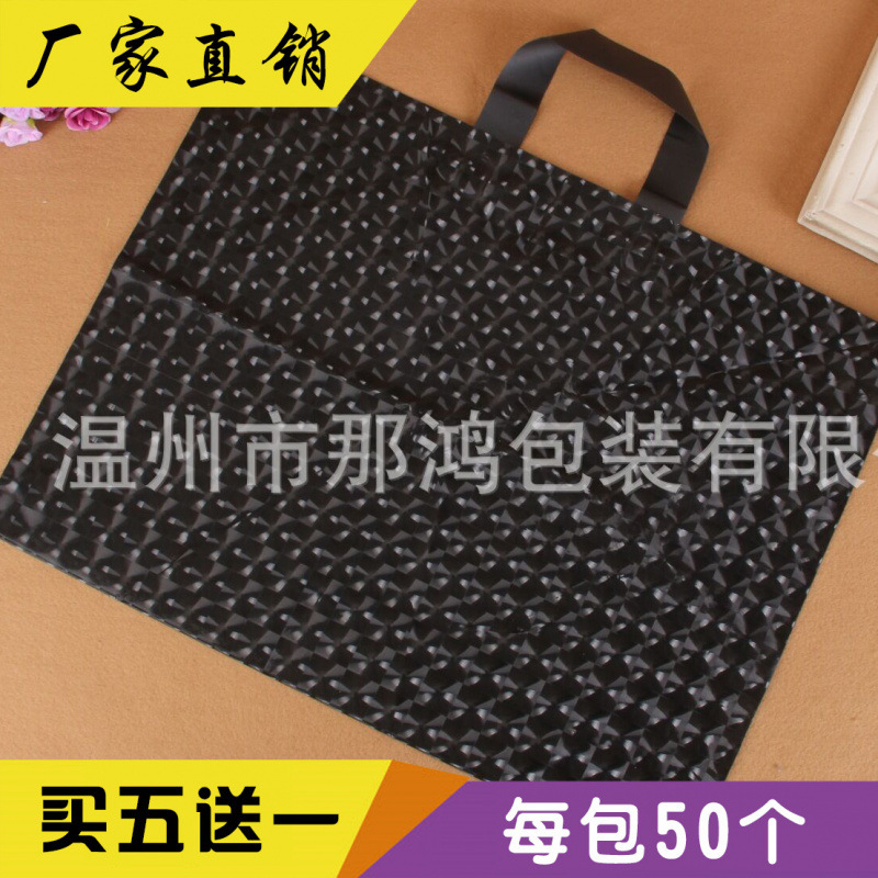 3D塑料包装袋子手提袋服装袋厂家男装服装手提袋批发礼品袋