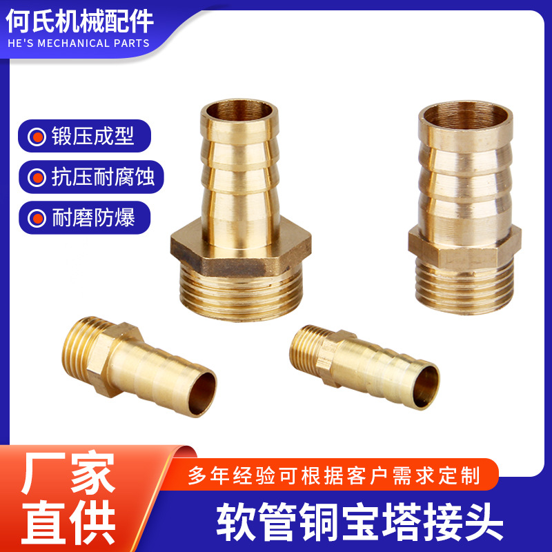 厂家直销模具直通宝塔水咀接头 一字变径直通黄铜宝塔接头批发