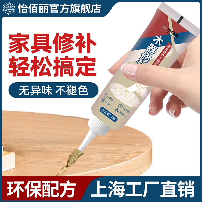 Yibaili Wood repair paste furniture wooden door repair wood floor beautiful seam renovation scratch repair paint repair pen generation Yibaili Wood repair paste furniture wooden door repair wood floor beautiful seam renovation scratch repair paint repair pen generation
