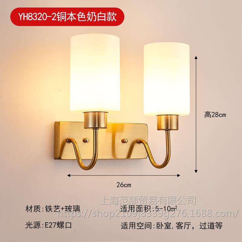 YH8320-2 구리색 유백색 따뜻한 빛