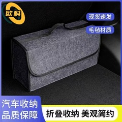 汽车用品毛毡折叠式充电枪收纳收纳置物箱后备箱整理手提整理包