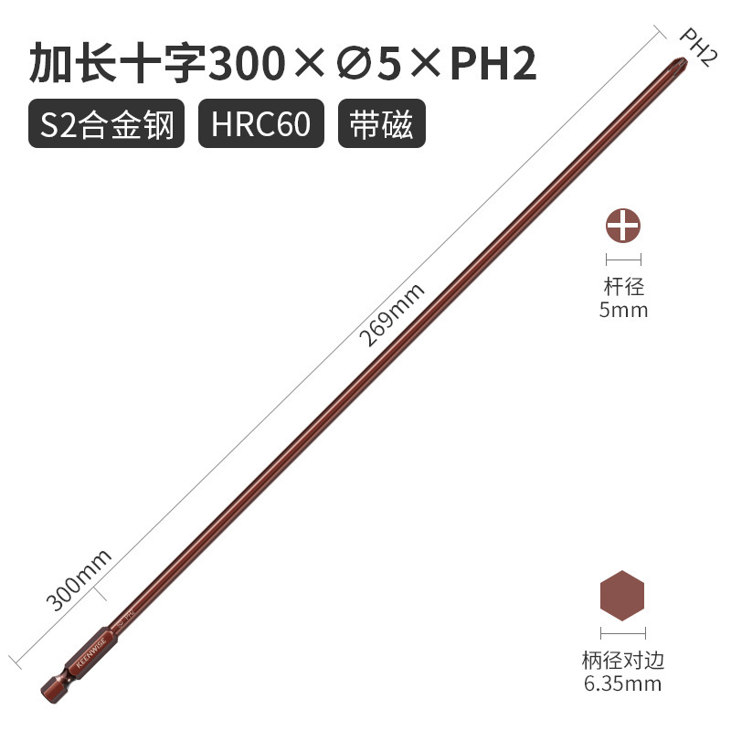 クロスヘッド延長シングルヘッド電動レンチ用ドライバーヘッド細い強磁特長特硬300mm|undefined