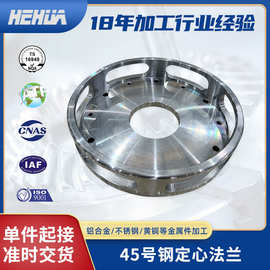 45号钢定心法兰加工 数控车床件加工 不锈钢机加工零件 CNC加工