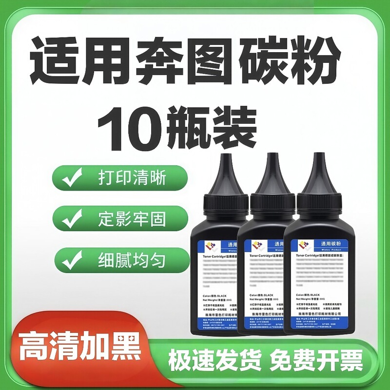 Suitable for Pantum special toner 80g pack M6202nw toner P2206nw P2200 2210w P2506 Suitable for Pantum special toner 80g pack M6202nw toner P2206nw P2200 2210w P2506