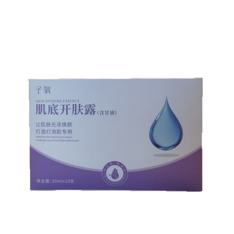 子氧肌底开肤露含甘油透明质酸保湿滋润紧致美肌开塞露调好小露水|undefined