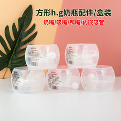 Universal Hergen Baby Bottle Accessories, Square Nipple Sipper Duck Mouth Embedded Straw Gravity Ball Box