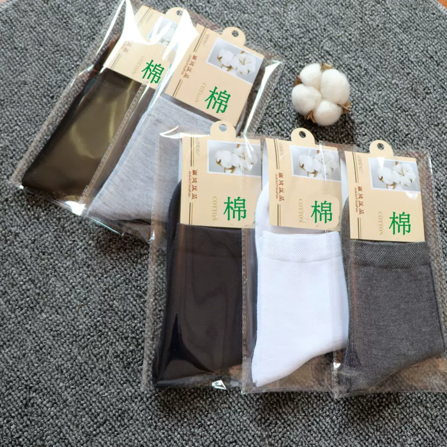 秋冬男袜新品 独立包装男士袜子纯色棉袜可织LOGO礼品袜中筒袜