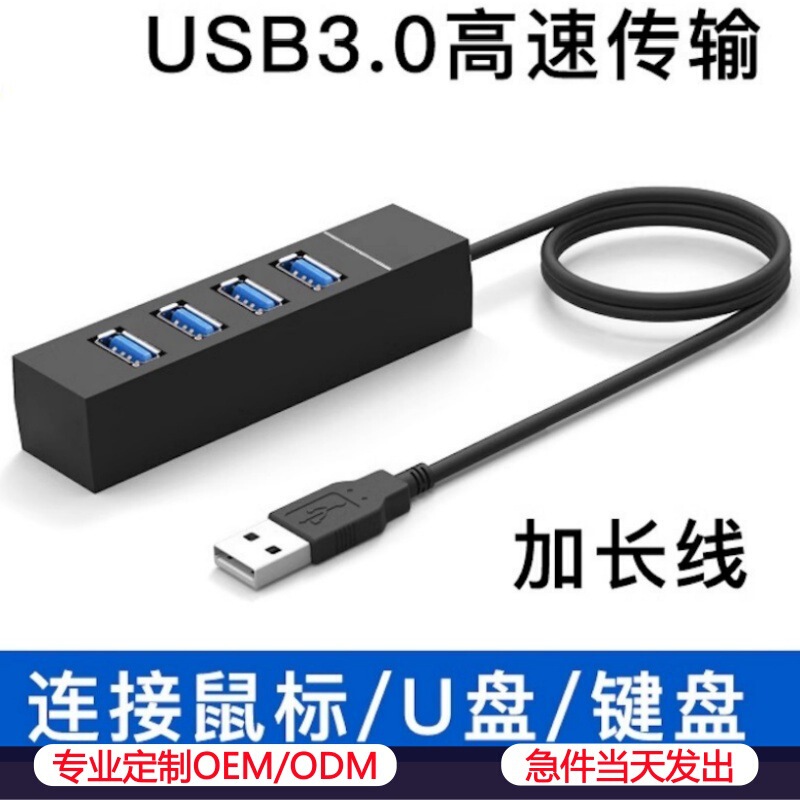 Cross-Border Batch USB Extender Multi-Port Splitter Car Charging Laptop Conversion One-To-Four Docking Station Cross-Border Batch USB Extender Multi-Port Splitter Car Charging Laptop Conversion One-To-Four Docking Station