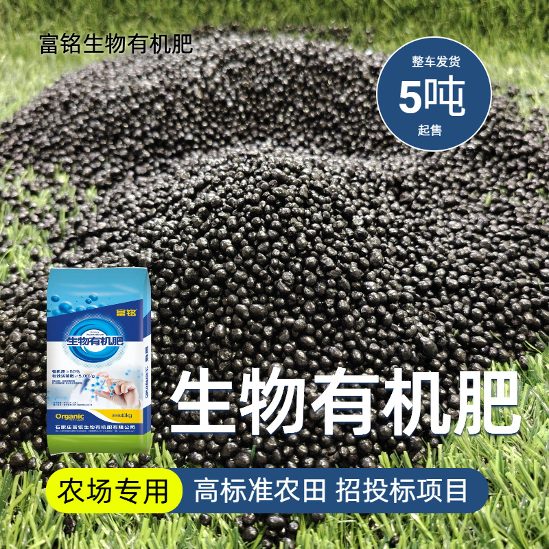 厂家现货农业有机肥符合G标项目用肥土壤改良园林绿化有机质50%