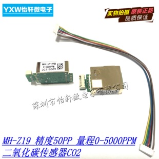 MH-Z19B carbon dioxide sensor CO2 UART PWM digital multiple output 0-5000PPM