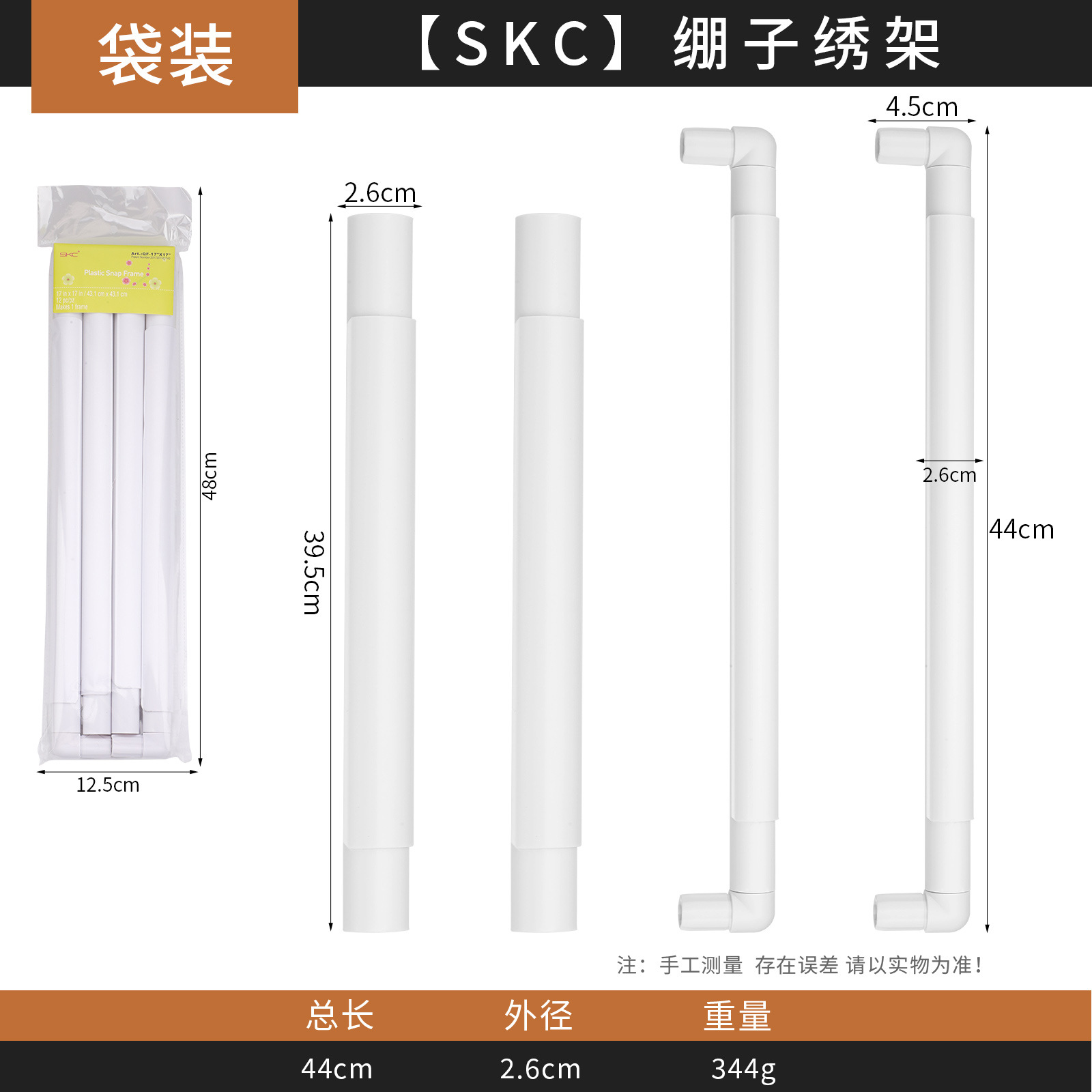 SKC blanco clip bordado estiramiento Cruz puntada estiramiento círculo bordado DIY plástico estiramiento bordado estiramiento marco bordado marco herramienta marco