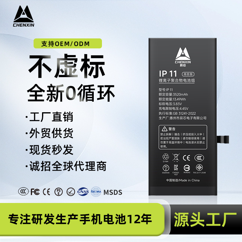 Suitable for battery replacement in Apple 11/12/13 phones, iPhone 6s/7/8p/XR large-capacity lithium batteries in stock