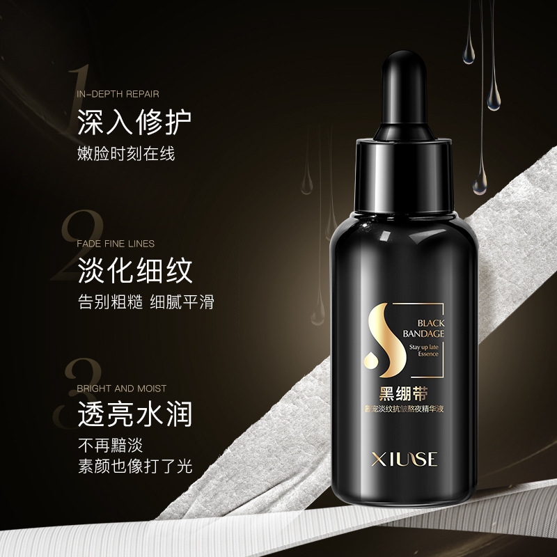 秀瑟奢寵熬夜黑繃帶精華液 質地清潤細膩補水保濕淡化細紋精華液