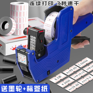 Coding machine price marking machine price marking machine money automatic manual date marking machine price marking machine price