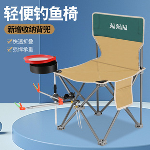Simple Fishing Chair, Fishing Chair, Fishing Seat, Fishing Stool, Outdoor Folding Chair, Camping Seat, Folding Chair