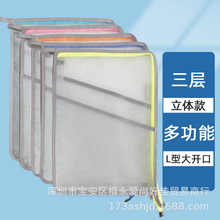 A4学科分类文件包办公小学生课本试卷收纳资料袋三层韧龙网纱透明