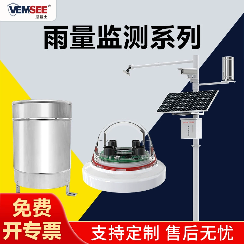Датчик осадков с опрокидывающимся колпаком для гидрологической станции, мониторинга наводнений и прогнозирования погоды