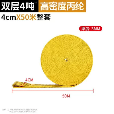 Thickened and widened wear-resistant cargo securing strap for trucks, flat strap, brake rope, tensioning strap, towing rope (Trailer rope/net/strap) - load-capacity-4-tonswidth-4cm-length-50m-high-density-polypropylene