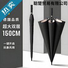 双层自动大雨伞长柄男大号加固加粗双人三人超大号暴雨耐用伞批发