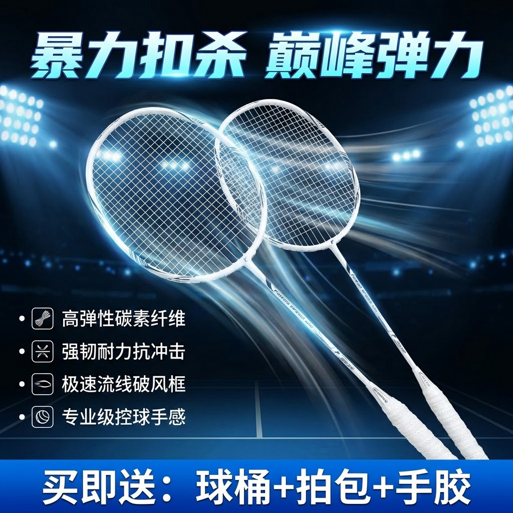 Balanced 4U Ultra-Light Full Carbon Fiber Badminton Racket Durable Single Racket Men's and Women's Training Competition Professional Racket