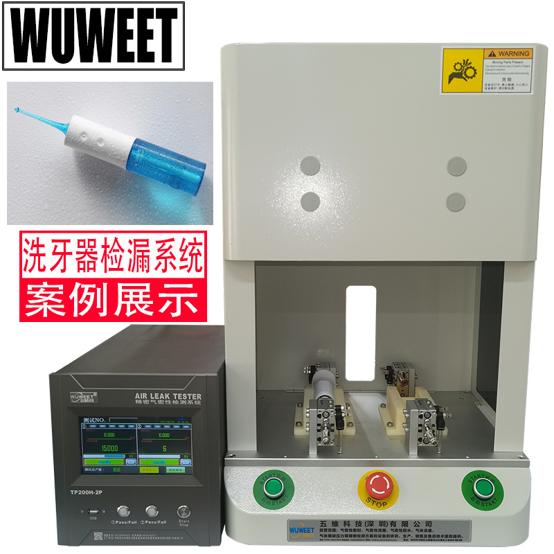 气密性检漏机 洗牙器气密检测仪 电子烟漏油检漏仪 烟弹测漏机