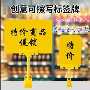 Erasable price tag supermarket vegetables fresh aquatic products price tag fruit shop waterproof promotion tag price clip