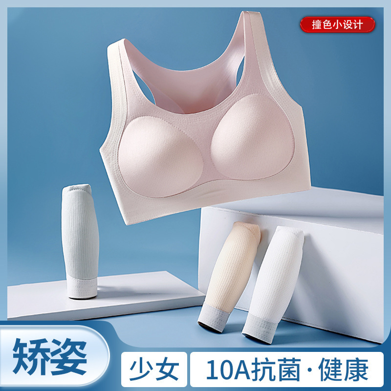 Developmental Sports Bra for Girls, Junior High School Girls, High School Students, Seamless Second and Third Stage Girls' Bra-1