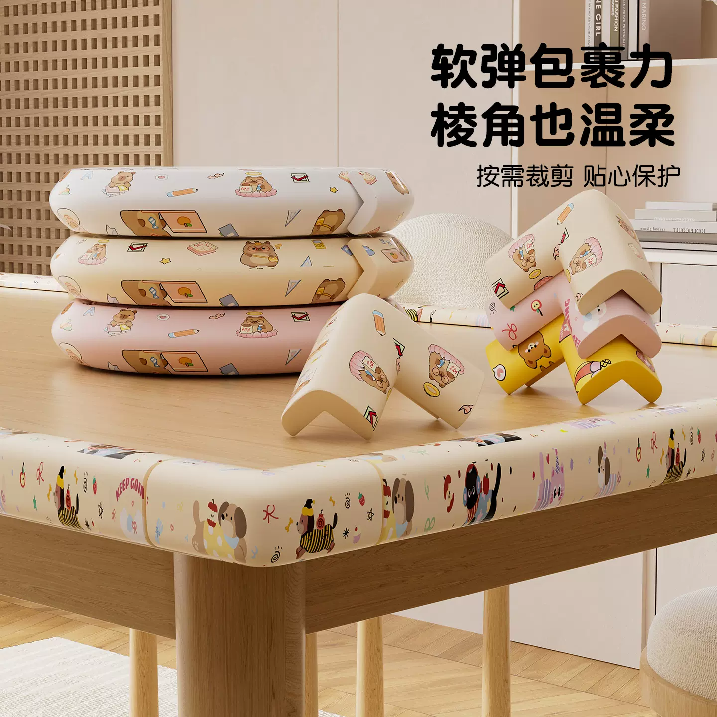 印花防撞条儿童床边窗台软包护条婴儿保护墙角护贴包边磕碰桌边条
