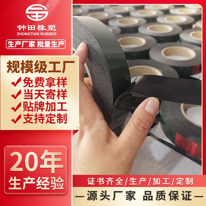 ixpe红绿蓝膜泡棉双面胶手机汽车固定维修pe海绵胶高粘双面胶胶带