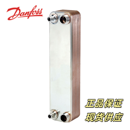  B3-014-18-3.0-H 021H4317丹佛斯板式换热