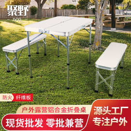 户外铝合金折叠桌椅套装便携式野餐野营连体桌椅广告宣传桌批发