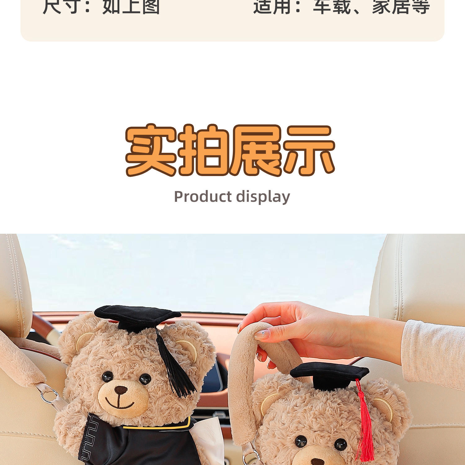 Creative car tissue box, tissue hanging bag for the back of the car seat, in-car doll tissue box, car accessories