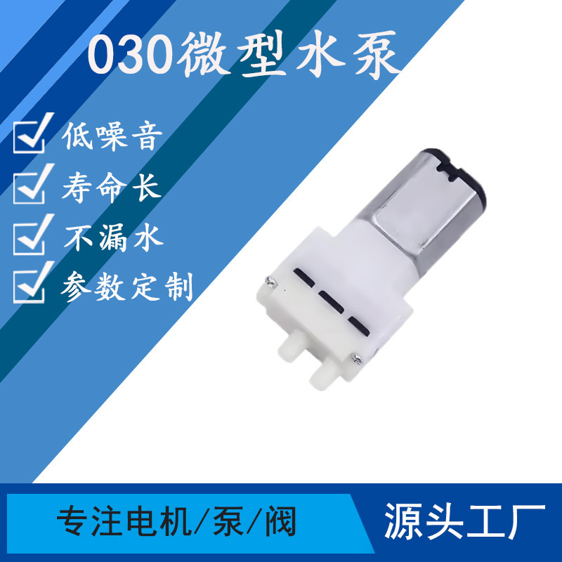 Micro Dc 030 Small Negative Pressure Vacuum Water Pump for Sweeping Robots, Corrosion-Resistant Mopping Machine, Direct Supply from the Manufacturer