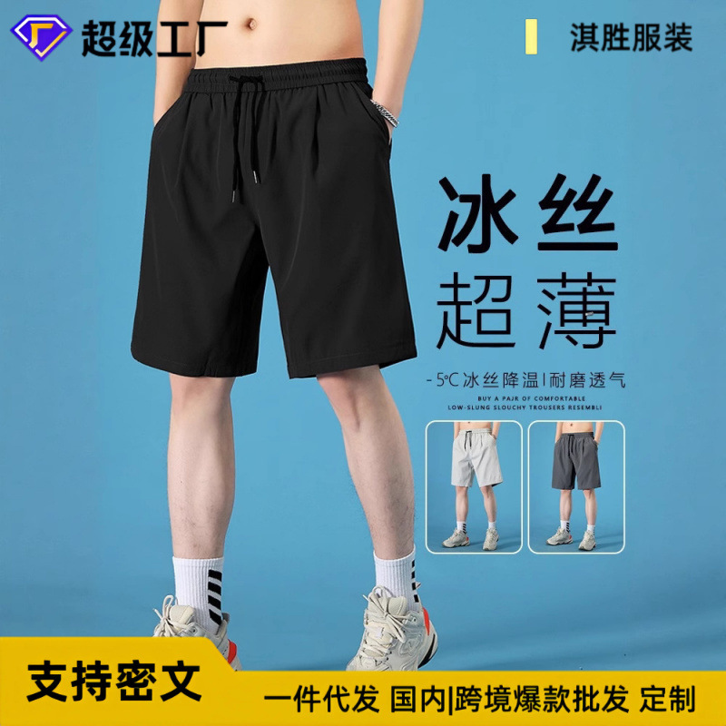 2025 New Shorts Ice Silk Summer Loose Casual Easiest for Match Men's Youth Sports Pants Trendy Shorts Cross-Border