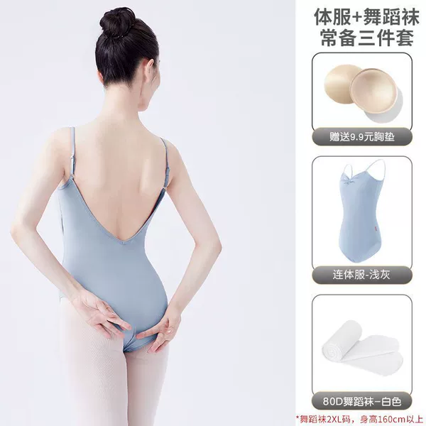 [Set] Light gray bodysuit + white pantyhose, closed crotch
