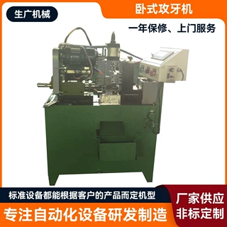 卧式攻牙机非标定制 铝型材攻丝设备 螺母螺帽卧式全自动攻牙机