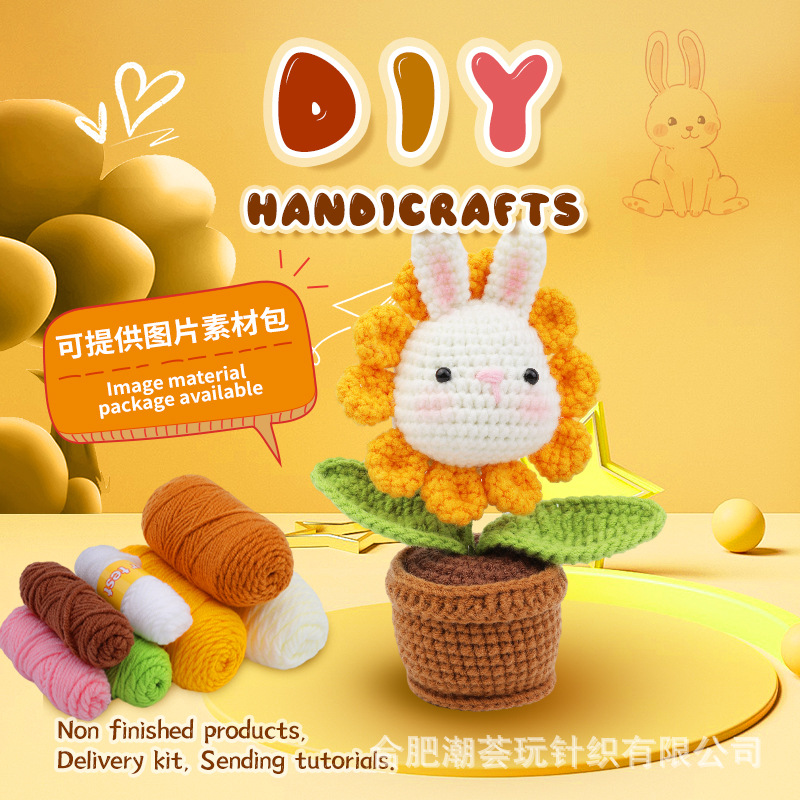 跨境新款编织小兔子盆栽摆件钩针手工DIY钩针材料包全套