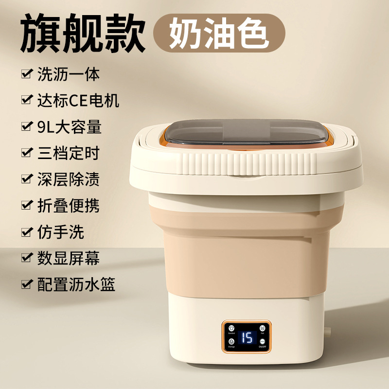 Lavadora plegable transfronteriza dormitorio de estudiantes mini lavadora 9L portátil pequeña ropa interior lavadora de ropa interior