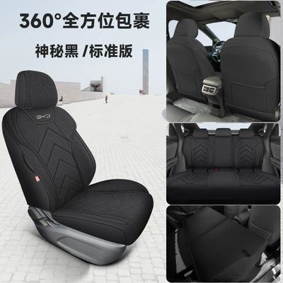Four Seasons Pad, hemp seat cover four seasons universal - mysterious-black-standard-edition-mwg-byd-qin-l
