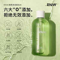 RNW/Ruuwei средство для снятия макияжа Глубокая очистка мягкое не стимулирующее средство три в одном зеленое виноград средство для снятия макияжа путешествие