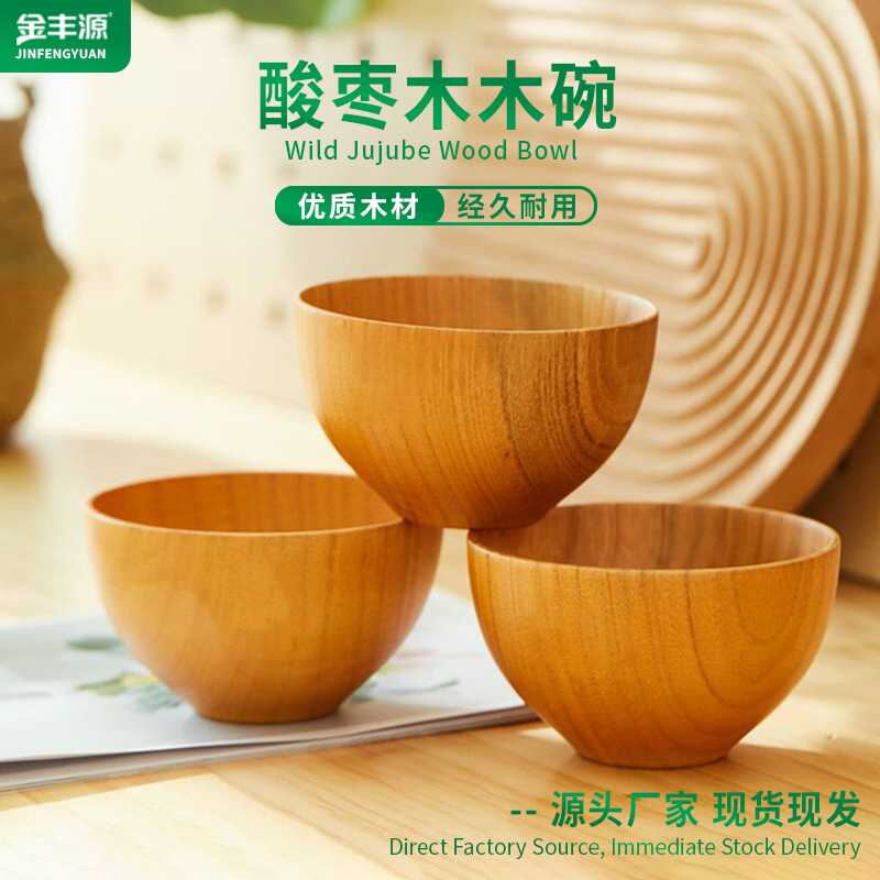 日式酸枣木碗家用无异味环保餐具批发 整木碗汤面碗沙拉碗拉面碗