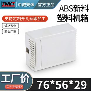 76*56*29���ϰ����O�ؽӾ��� �x��C�� �ԴPCB�^����
